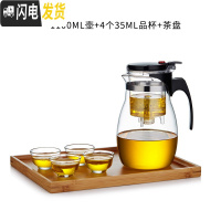 三维工匠玻璃飘逸杯泡茶壶大号家用耐热茶水分离过滤冲茶器茶具套装 1100壶+4个35品杯+茶盘