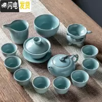 三维工匠功夫茶具办公室会客家用德化白玉瓷盖碗小套装汝窑陶器杯壶盘简约 汝窑天青套组14件(青)