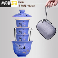 三维工匠快客杯陶瓷旅行茶具套装便携包功夫泡茶户外车载式一壶三两飘逸杯 16天蓝鹤游九天快客杯(旅行包装)