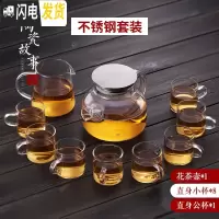 三维工匠透明玻璃茶具套装整套功夫茶杯套装红茶泡茶器加厚家用办公室简约 花茶壶+直身小杯*8+直身公杯400