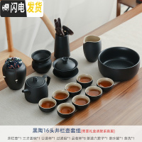 三维工匠黑陶功夫茶具套装家用简约现代客厅整套复古陶瓷日式干泡茶盘 16头井然壶套组