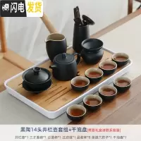 三维工匠黑陶功夫茶具套装家用简约现代客厅整套复古陶瓷日式干泡茶盘 14头井然壶套组+盘