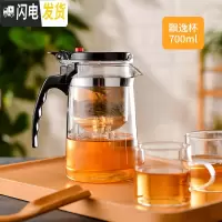 三维工匠泡茶壶办公室玻璃沏茶茶具套装简易过滤漂移杯子家用冲茶器 700飘逸杯