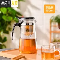 三维工匠泡茶壶办公室玻璃沏茶茶具套装简易过滤漂移杯子家用冲茶器 950飘逸杯