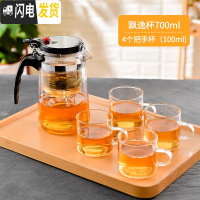 三维工匠泡茶壶办公室玻璃沏茶茶具套装简易过滤漂移杯子家用冲茶器 700飘逸+4个把手杯