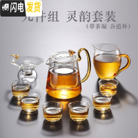 三维工匠日式玻璃茶具套装家用现代客厅功夫茶具泡茶壶可高温加厚透明茶杯 灵韵套装六(九件套)