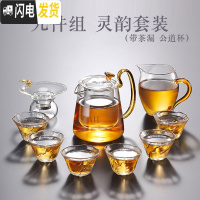 三维工匠日式玻璃茶具套装家用现代客厅功夫茶具泡茶壶可高温加厚透明茶杯 灵韵套装八(九件套)