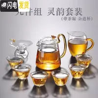 三维工匠日式玻璃茶具套装家用现代客厅功夫茶具泡茶壶可高温加厚透明茶杯 灵韵套装八(九件套)