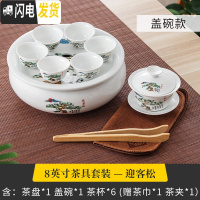 三维工匠潮汕功夫茶具套装白瓷家用盖碗茶杯小型茶壶泡茶现代简约陶瓷茶盘 8寸迎客松盖碗款送茶夹茶巾