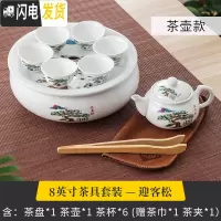 三维工匠潮汕功夫茶具套装白瓷家用盖碗茶杯小型茶壶泡茶现代简约陶瓷茶盘 8寸迎客松茶壶款送茶夹茶巾