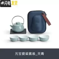 三维工匠 元宝提梁壶旅行茶具套装小套便携快客杯日式泡茶壶陶瓷 元宝提梁套装_天青