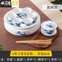 三维工匠潮汕功夫茶具套装白瓷家用盖碗茶杯小型茶壶泡茶现代简约陶瓷茶盘 8寸青花山水盖碗款送茶夹茶巾