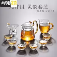 三维工匠日式玻璃茶具套装家用现代客厅功夫茶具泡茶壶可高温加厚透明茶杯 灵韵套装七(九件套)