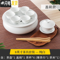 三维工匠潮汕功夫茶具套装白瓷家用盖碗茶杯小型茶壶泡茶现代简约陶瓷茶盘 8寸纯白盖碗款送茶夹茶巾