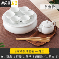 三维工匠潮汕功夫茶具套装白瓷家用盖碗茶杯小型茶壶泡茶现代简约陶瓷茶盘 8寸纯白茶壶款送茶夹茶巾
