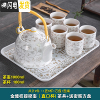 三维工匠大号白瓷茶具套装功夫茶杯套装景德镇茶壶套装整套简约茶托盘家用 8头金缠枝(直口杯)提梁壶+送四方盘 8件