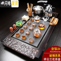 三维工匠喝茶具套装功夫紫砂实木大茶盘整套全自动一体电磁炉家用茶海茶台 21祥云兰花+玻璃+黑自动 30件