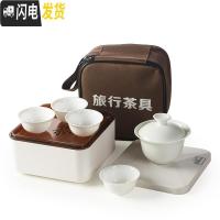三维工匠旅行功夫茶具套装 陶瓷旅游茶具车载酒店礼品便携快客茶具 方形