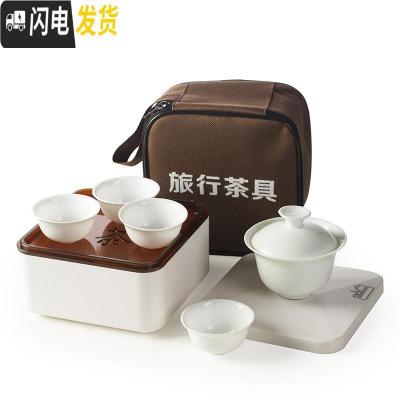 三维工匠旅行功夫茶具套装 陶瓷旅游茶具车载酒店礼品便携快客茶具 方形