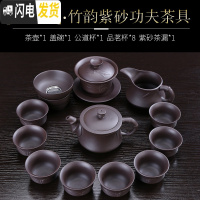 三维工匠紫砂茶具套装 功夫茶具整套紫泥陶瓷紫砂壶茶杯套装家用 竹韵款式一