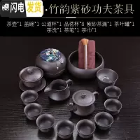 三维工匠紫砂茶具套装 功夫茶具整套紫泥陶瓷紫砂壶茶杯套装家用 竹韵款式四