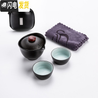 三维工匠黑陶快客一壶二杯两人旅行茶具套装小套便携包功夫茶具简约礼盒装 小元宝+便携包