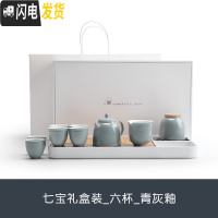 三维工匠 七宝茶具套装陶瓷茶具居家功夫茶具茶盘套装整套茶具 七宝礼盒装_六杯_青灰釉 10件