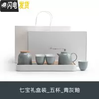 三维工匠 七宝茶具套装陶瓷茶具居家功夫茶具茶盘套装整套茶具 七宝礼盒装_五杯_青灰釉 10件