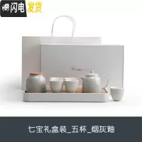 三维工匠 七宝茶具套装陶瓷茶具居家功夫茶具茶盘套装整套茶具 七宝礼盒装_五杯_烟灰釉 10件