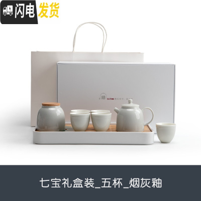 三维工匠 七宝茶具套装陶瓷茶具居家功夫茶具茶盘套装整套茶具 七宝礼盒装_五杯_烟灰釉 10件