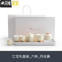 三维工匠 七宝茶具套装陶瓷茶具居家功夫茶具茶盘套装整套茶具 七宝礼盒装_六杯_月光黄 10件