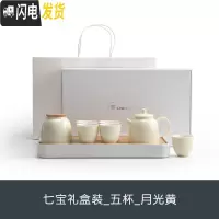三维工匠 七宝茶具套装陶瓷茶具居家功夫茶具茶盘套装整套茶具 七宝礼盒装_五杯_月光黄 10件
