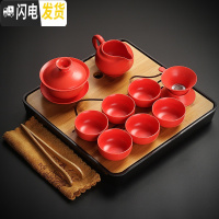 三维工匠陶瓷茶具小套装简约家用现代书房客厅办公室功夫茶壶盖碗茶盘整套 20定窑红盖碗10头旭日黑盘