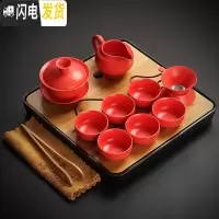 三维工匠陶瓷茶具小套装简约家用现代书房客厅办公室功夫茶壶盖碗茶盘整套 20定窑红盖碗10头旭日黑盘