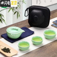 三维工匠快客杯旅行茶具套装便携式包一壶二三四两杯陶瓷功夫茶具随身泡茶 青瓷如意-快客杯+包(1壶3杯)
