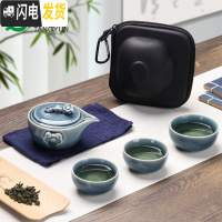 三维工匠快客杯旅行茶具套装便携式包一壶二三四两杯陶瓷功夫茶具随身泡茶 霁蓝如意-快客杯+包(1壶3杯)