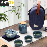 三维工匠快客杯旅行茶具套装便携式包一壶二三四两杯陶瓷功夫茶具随身泡茶 霁蓝如意-快客杯+包+茶叶罐(1壶3杯)