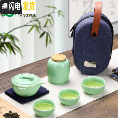 三维工匠快客杯旅行茶具套装便携式包一壶二三四两杯陶瓷功夫茶具随身泡茶 青瓷如意-快客杯+包+茶叶罐(1壶3杯)