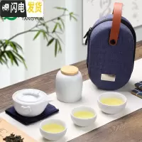 三维工匠快客杯旅行茶具套装便携式包一壶二三四两杯陶瓷功夫茶具随身泡茶 素白如意-快客杯+包+茶叶罐(1壶3杯)
