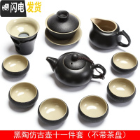 三维工匠 禅风黑陶瓷功夫茶具套装整套黑釉侧把壶茶杯盖碗瓷器茶盘 仿古壶11件套(不带茶盘)