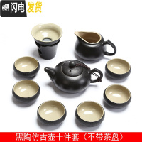 三维工匠 禅风黑陶瓷功夫茶具套装整套黑釉侧把壶茶杯盖碗瓷器茶盘 仿古壶10件套(不带茶盘)