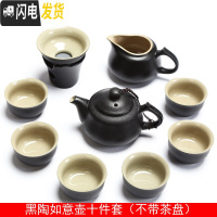 三维工匠 禅风黑陶瓷功夫茶具套装整套黑釉侧把壶茶杯盖碗瓷器茶盘 如意壶10件套(不带茶盘)