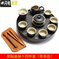 三维工匠 禅风黑陶瓷功夫茶具套装整套黑釉侧把壶茶杯盖碗瓷器茶盘 盖碗14件套(带茶盘)