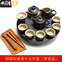三维工匠 禅风黑陶瓷功夫茶具套装整套黑釉侧把壶茶杯盖碗瓷器茶盘 如意壶15件套(带茶盘)