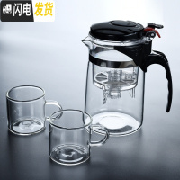 三维工匠家用冲茶器飘逸杯全拆洗功夫泡茶壶过滤内胆玻璃茶具茶壶套装 直身壶-飘逸杯+2杯