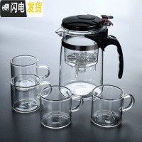 三维工匠家用冲茶器飘逸杯全拆洗功夫泡茶壶过滤内胆玻璃茶具茶壶套装 直身壶-飘逸杯+4杯