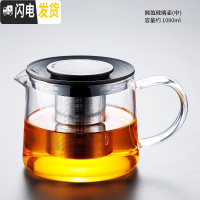 三维工匠玻璃飘逸杯泡茶壶家用过滤内胆茶水分离器单人茶壶沏茶茶具套装 圆盈玻璃壶(中)48