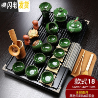 三维工匠紫砂功夫茶具套装家用喝茶简约陶瓷冰裂整套办公茶道实木茶台茶盘 18款黑色马到成功玻璃