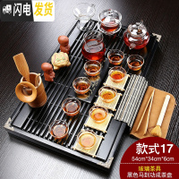 三维工匠紫砂功夫茶具套装家用喝茶简约陶瓷冰裂整套办公茶道实木茶台茶盘 17款黑色马到成功玻璃