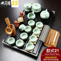 三维工匠紫砂功夫茶具套装家用喝茶简约陶瓷冰裂整套办公茶道实木茶台茶盘 21款黑色马到成功汝窑